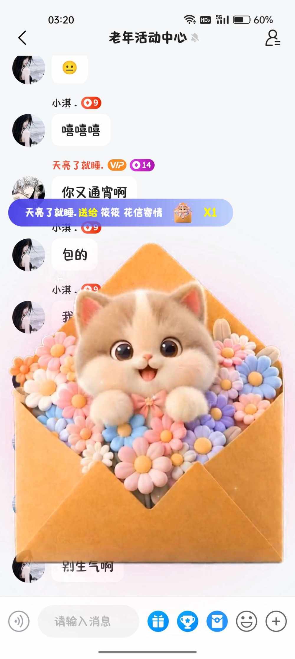 筱筱发布的第1张图片