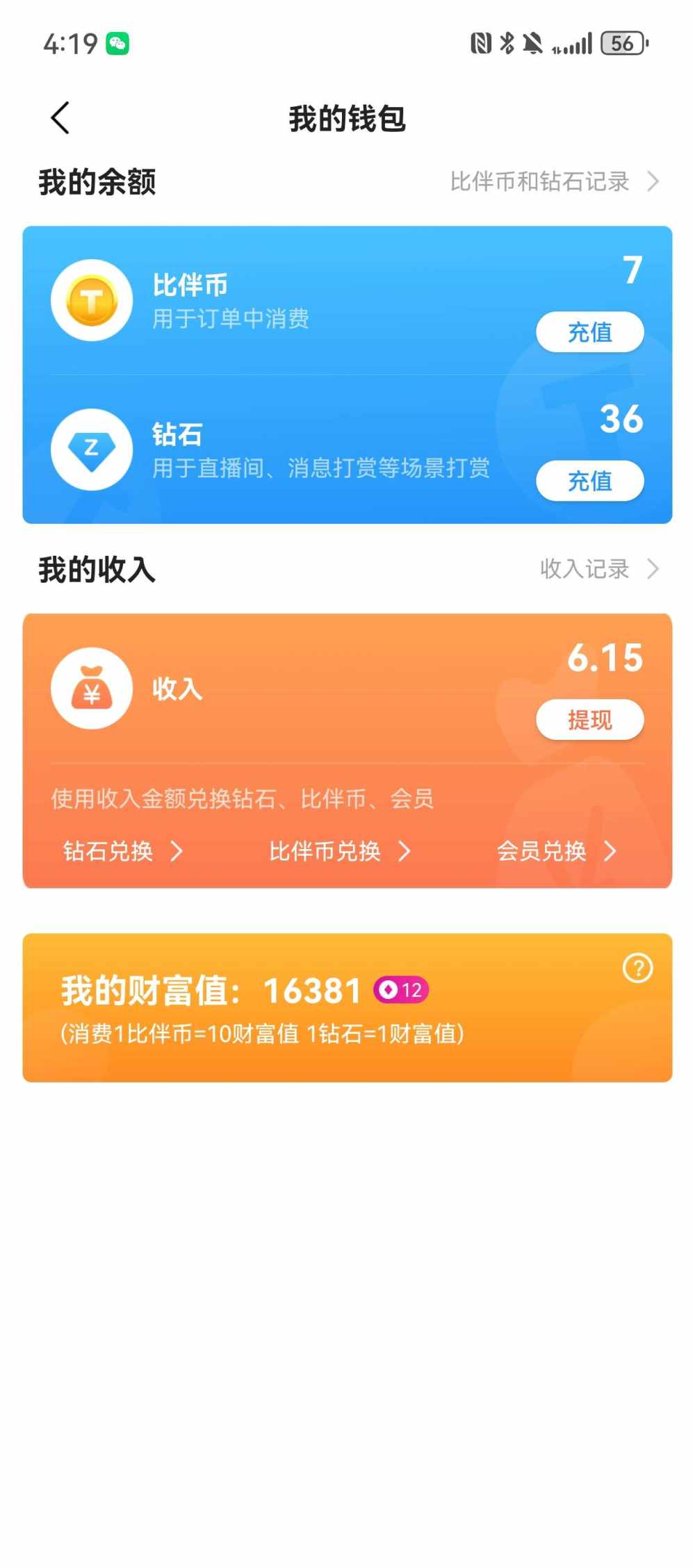 择皖。发布的第1张图片