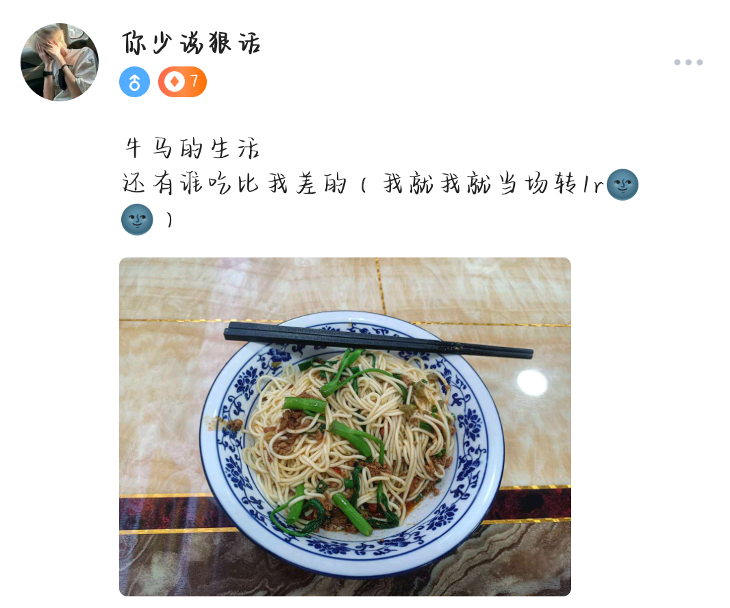 "绝尘"发布的第1张图片