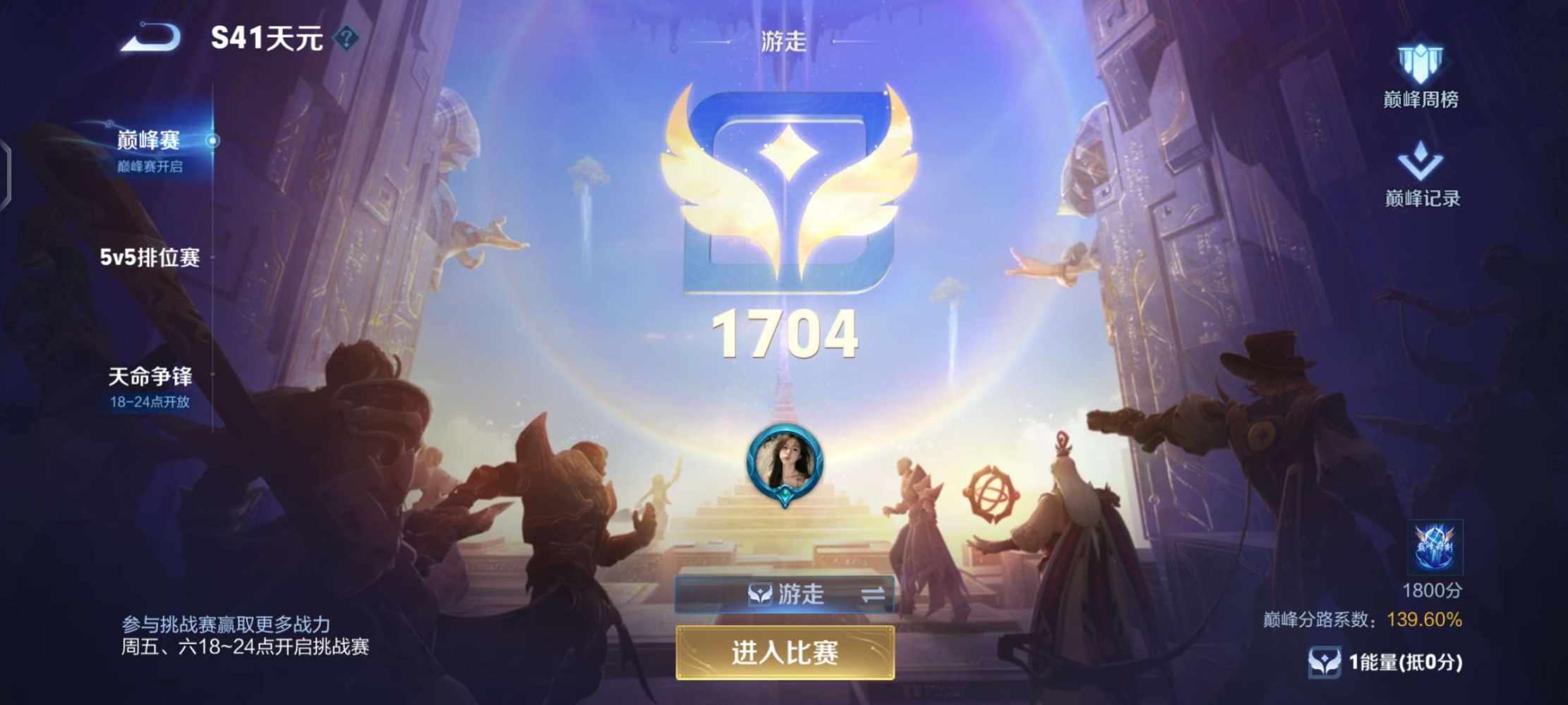 王者荣耀图片4