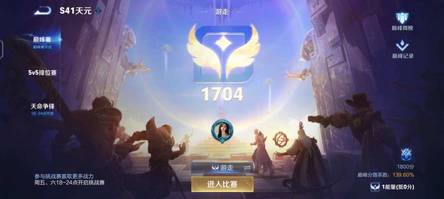 王者荣耀服务图片4