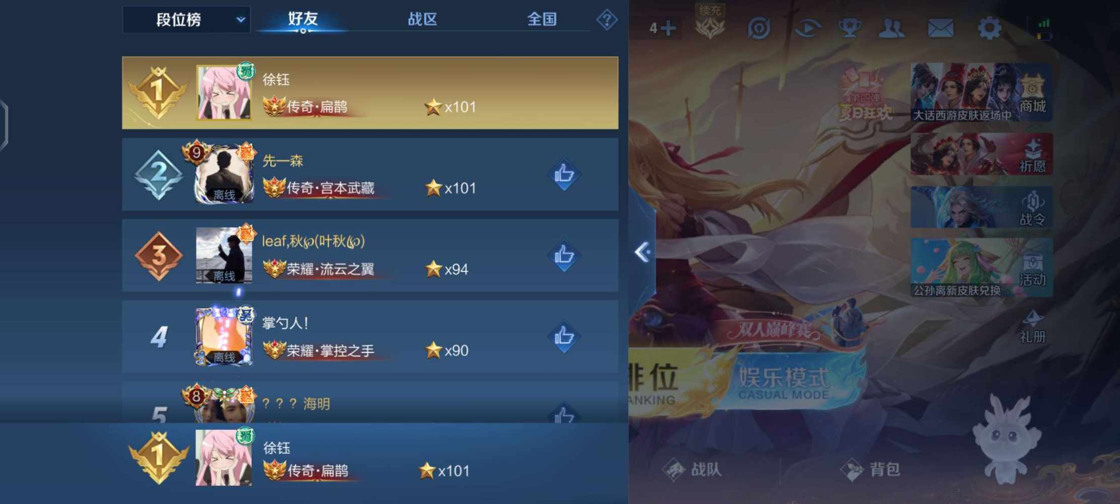 王者荣耀图片6