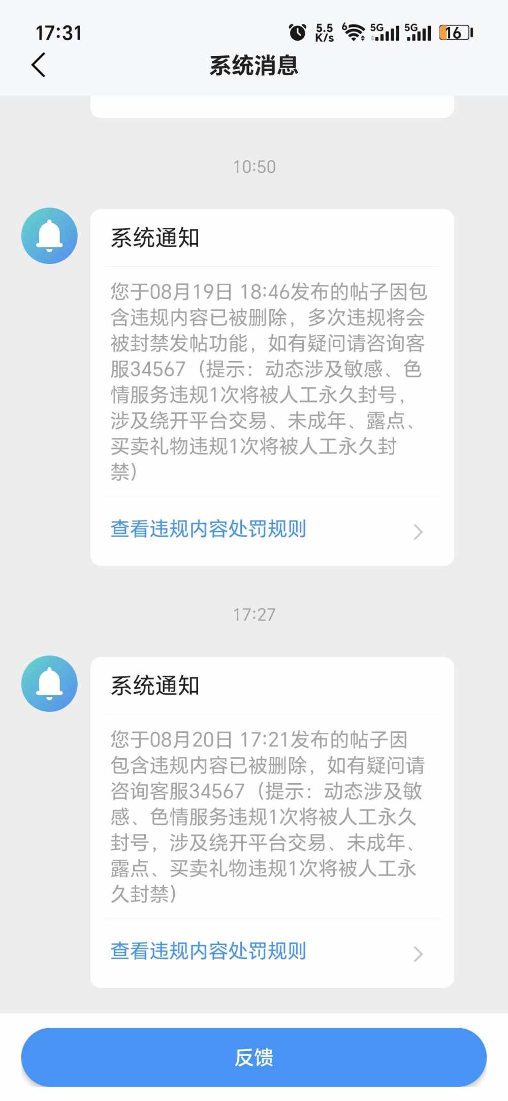 纸上雪发布的第1张图片