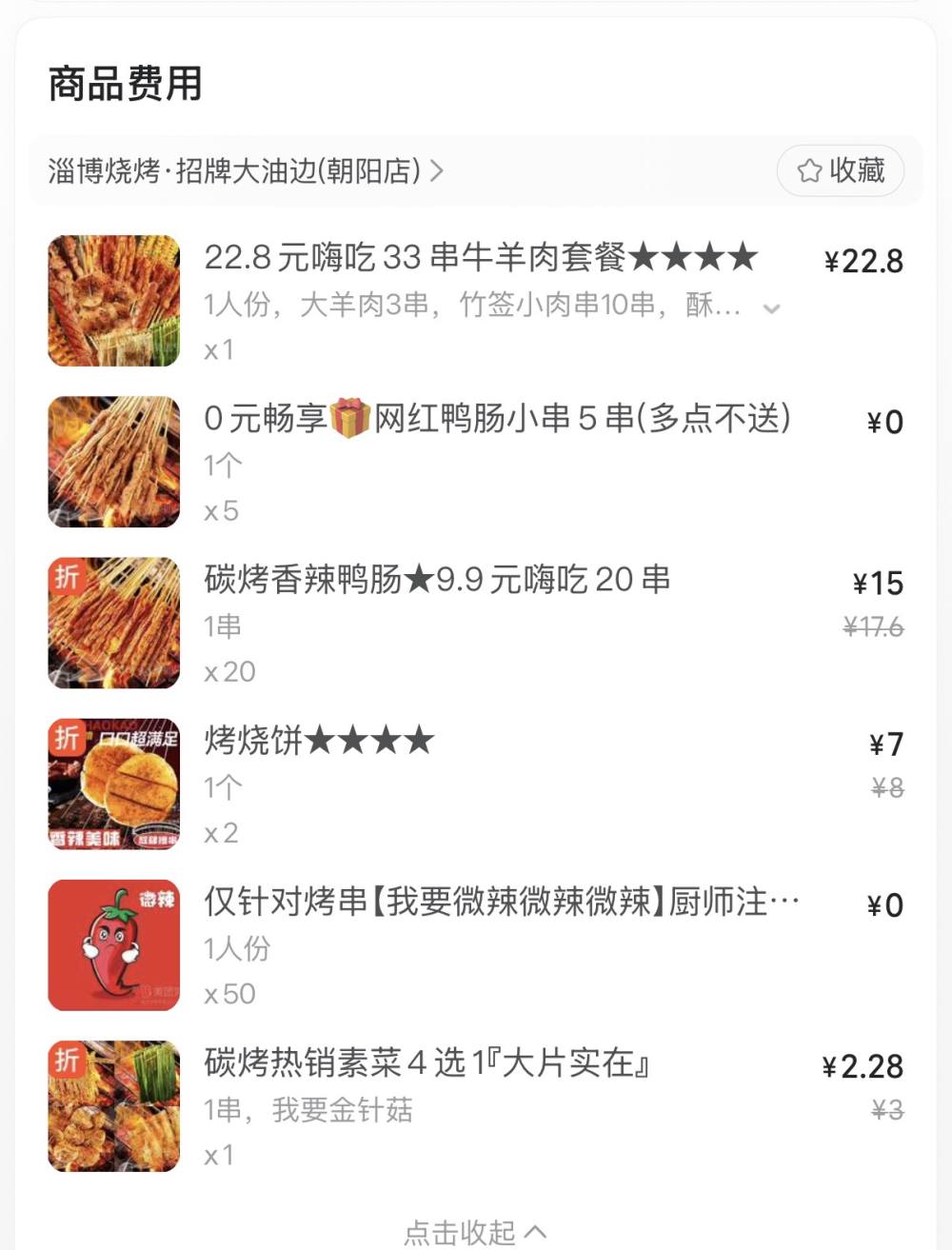 い阿珂发布的第1张图片