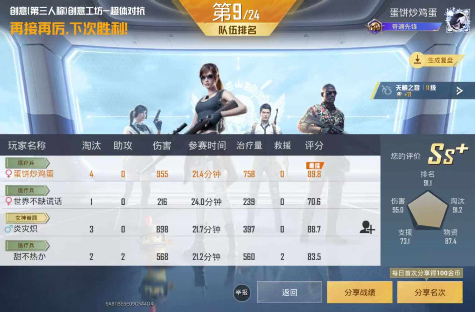 蛋饼炒鸡蛋发布的第1张图片