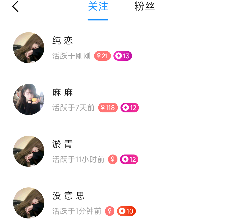 纯 恋发布的第1张图片