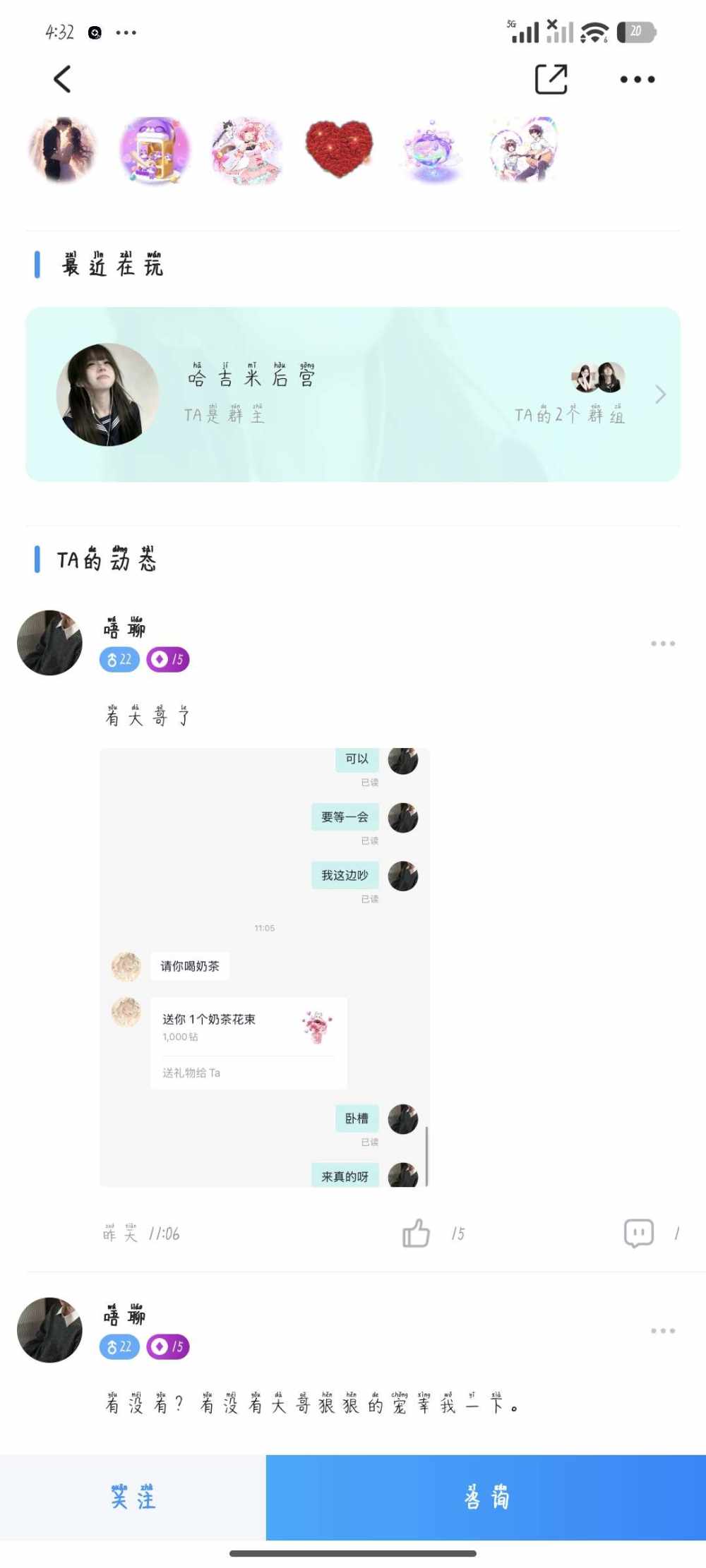 心    动发布的第1张图片