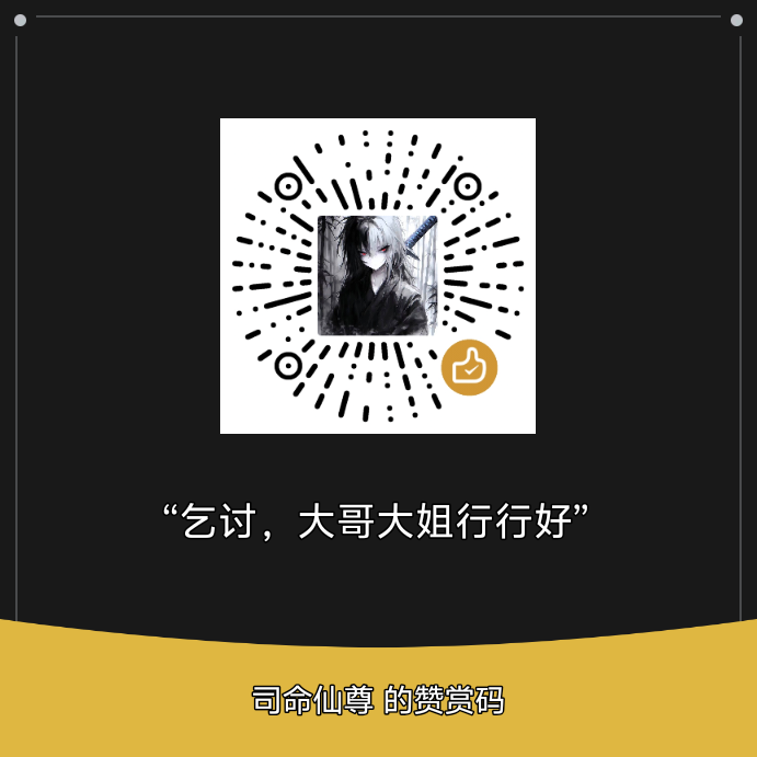 九转司命仙尊发布的第1张图片