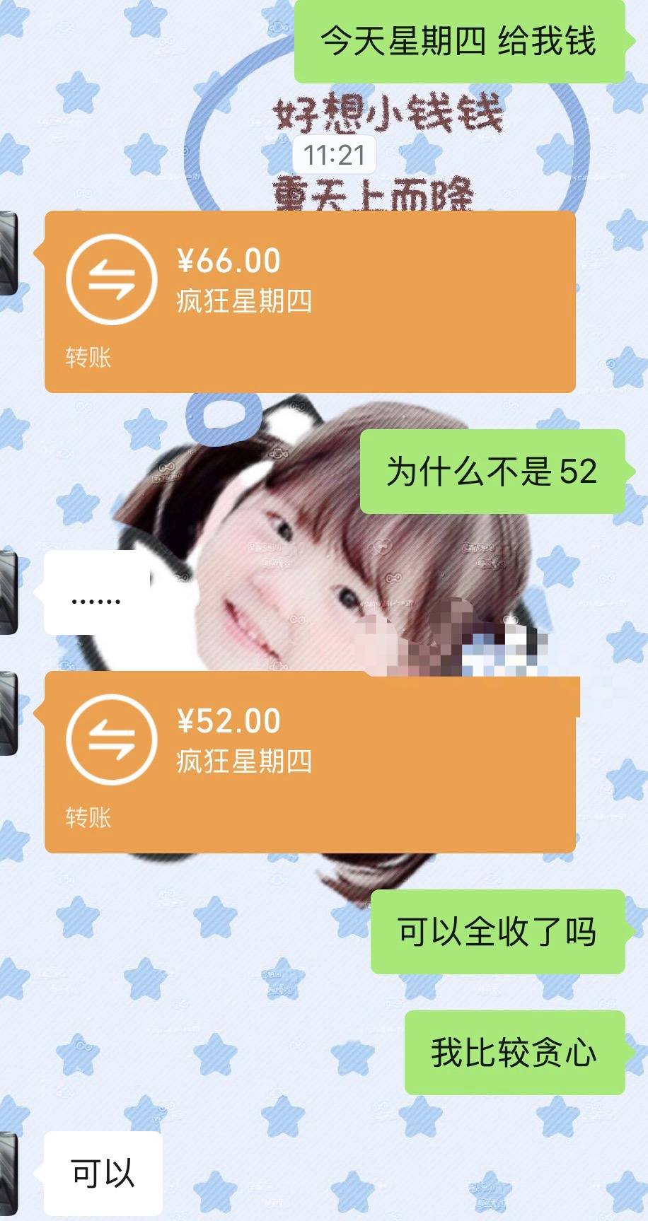 稍稍发布的第1张图片