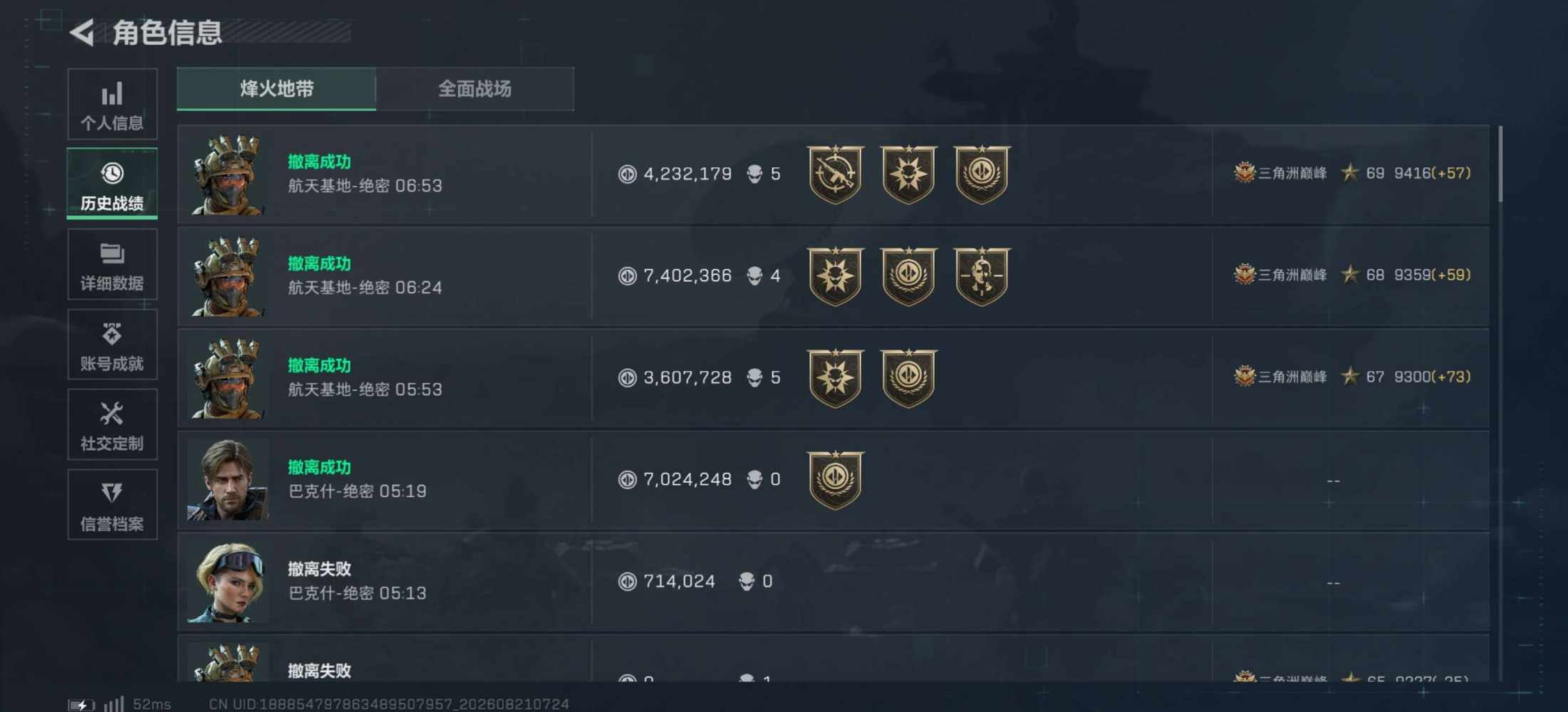 伤词发布的第1张图片