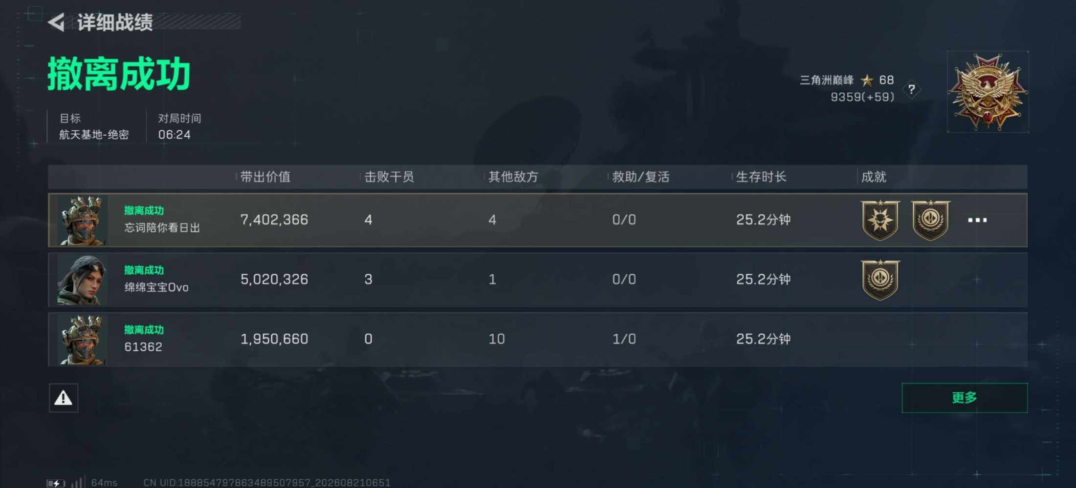 伤词发布的第3张图片
