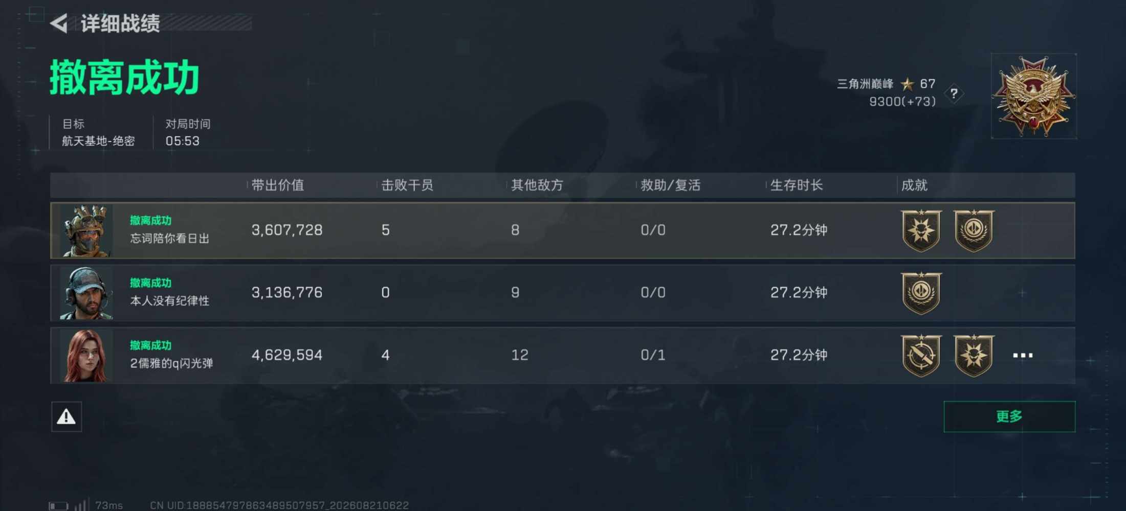 伤词发布的第5张图片