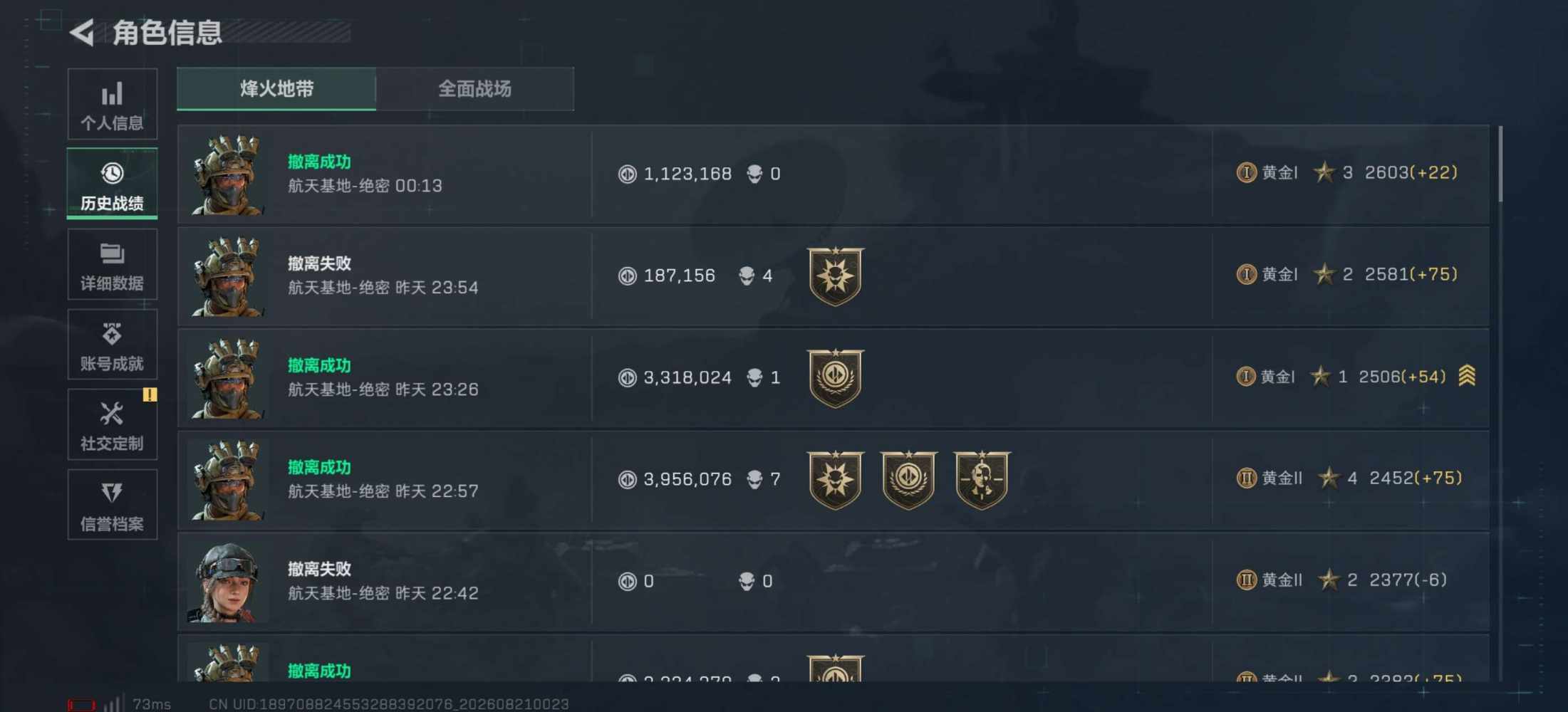伤词发布的第7张图片