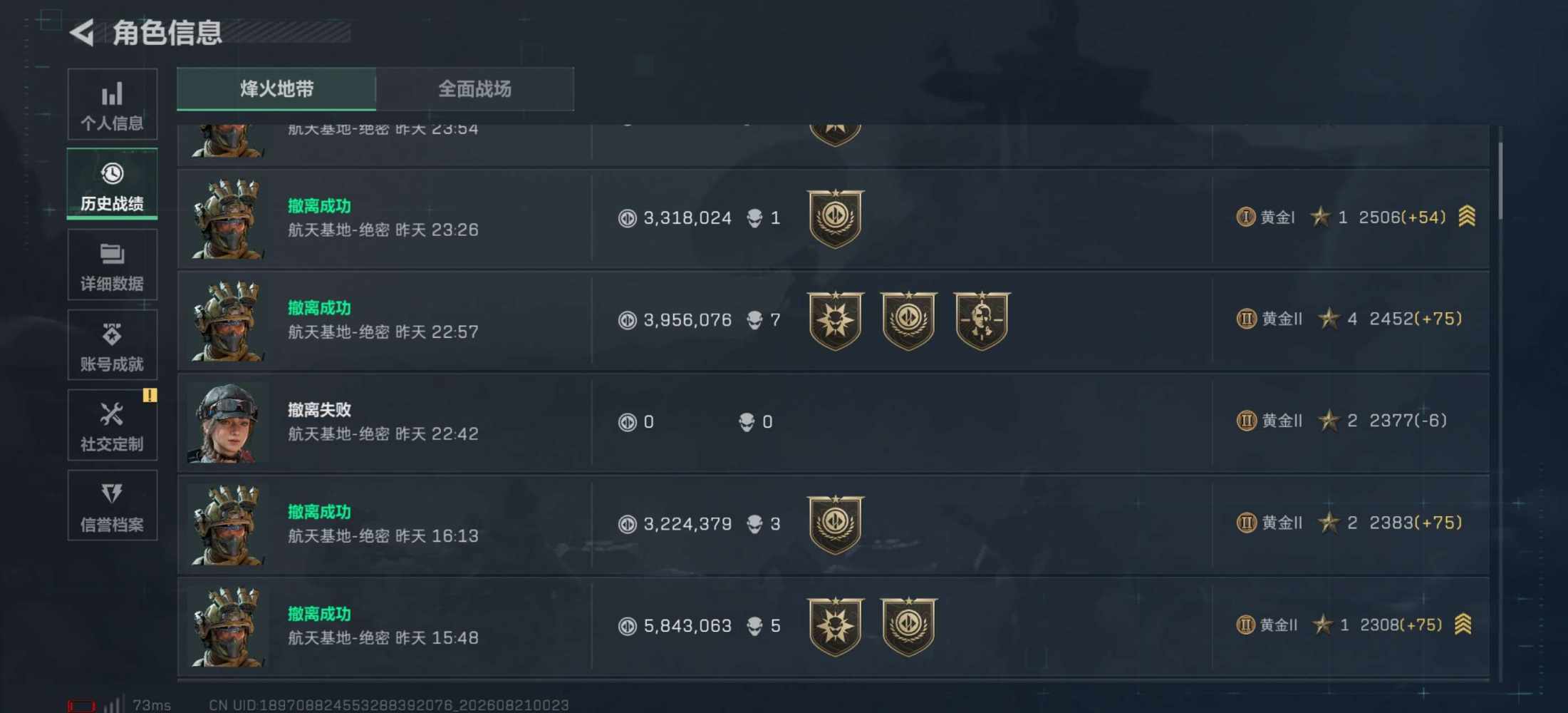 伤词发布的第8张图片