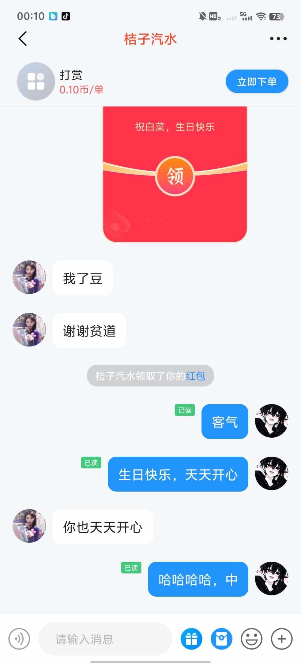 死道友不死贫道。发布的第1张图片