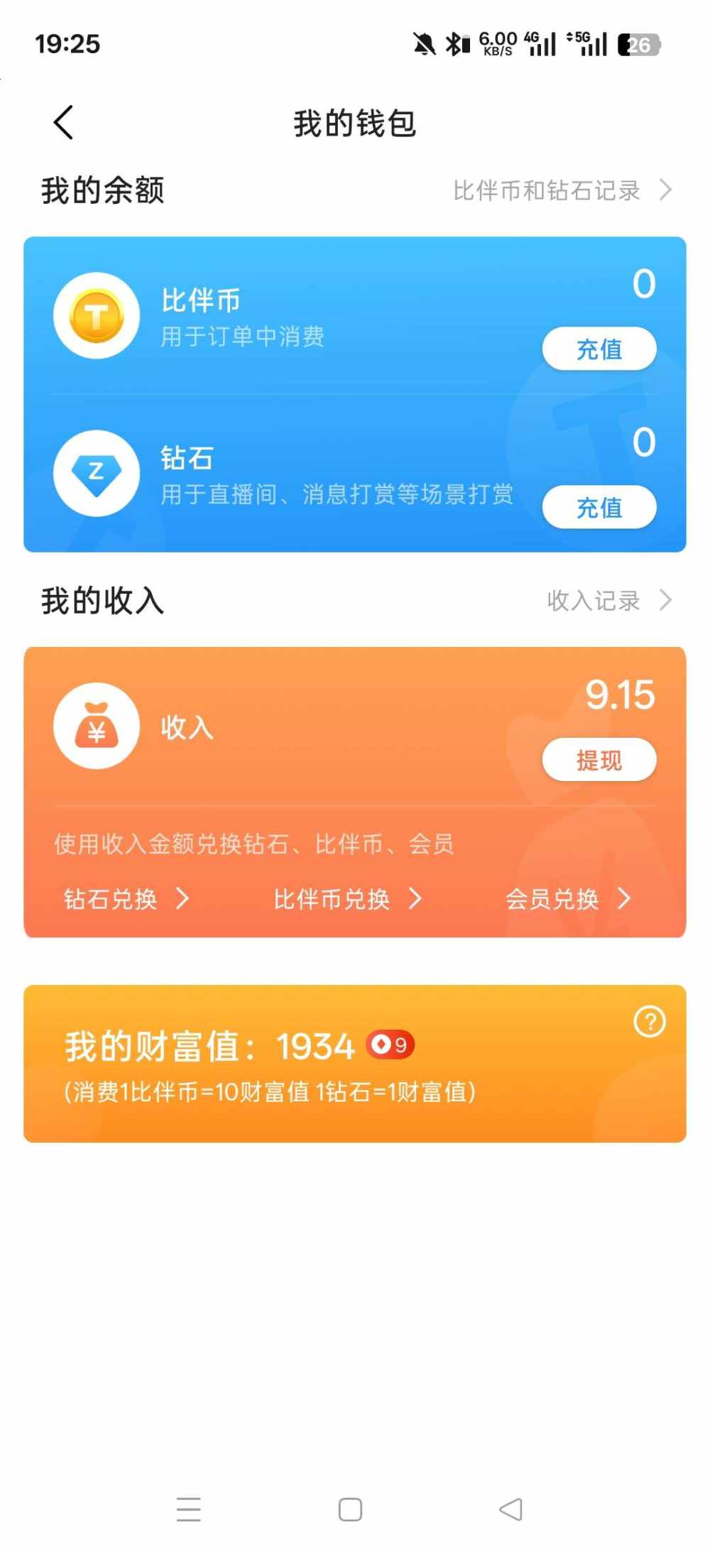 好好爱自己阳［接陪和代打］发布的第1张图片