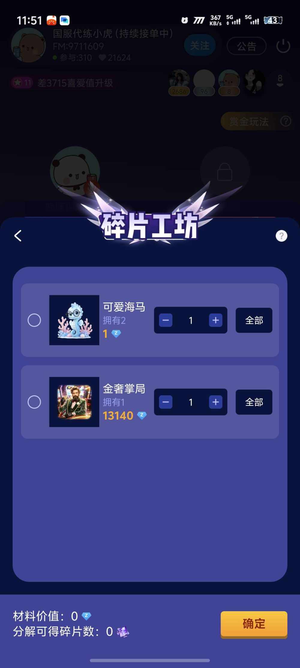 缡柠发布的第1张图片