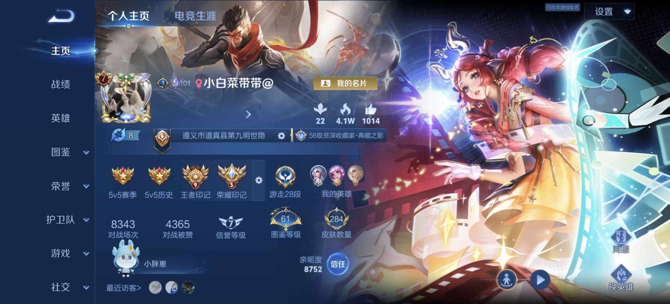 王者荣耀图片1