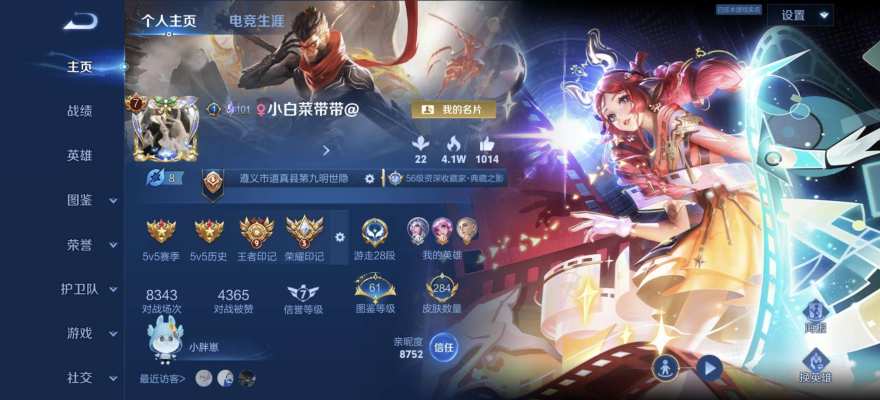 王者荣耀服务图片1