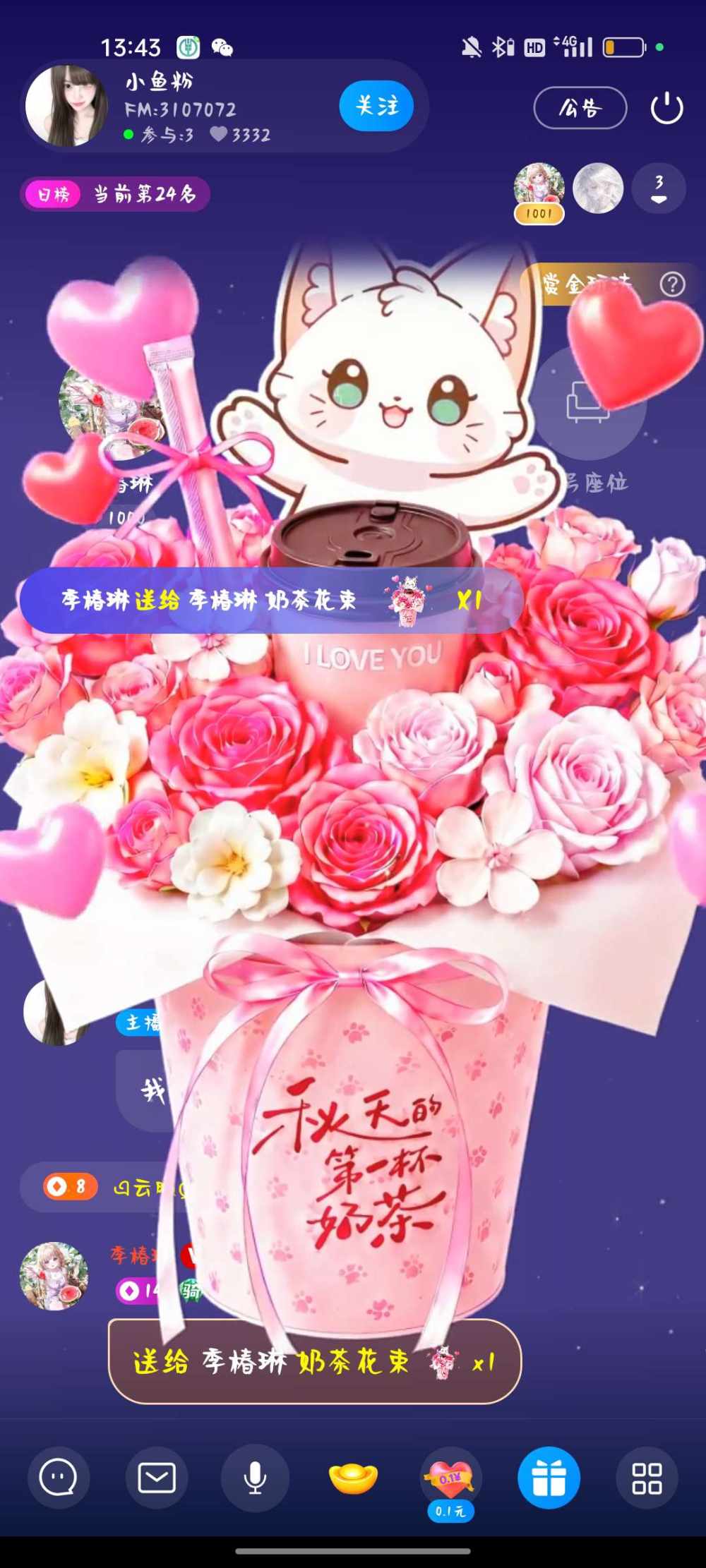 季椿琳发布的第1张图片