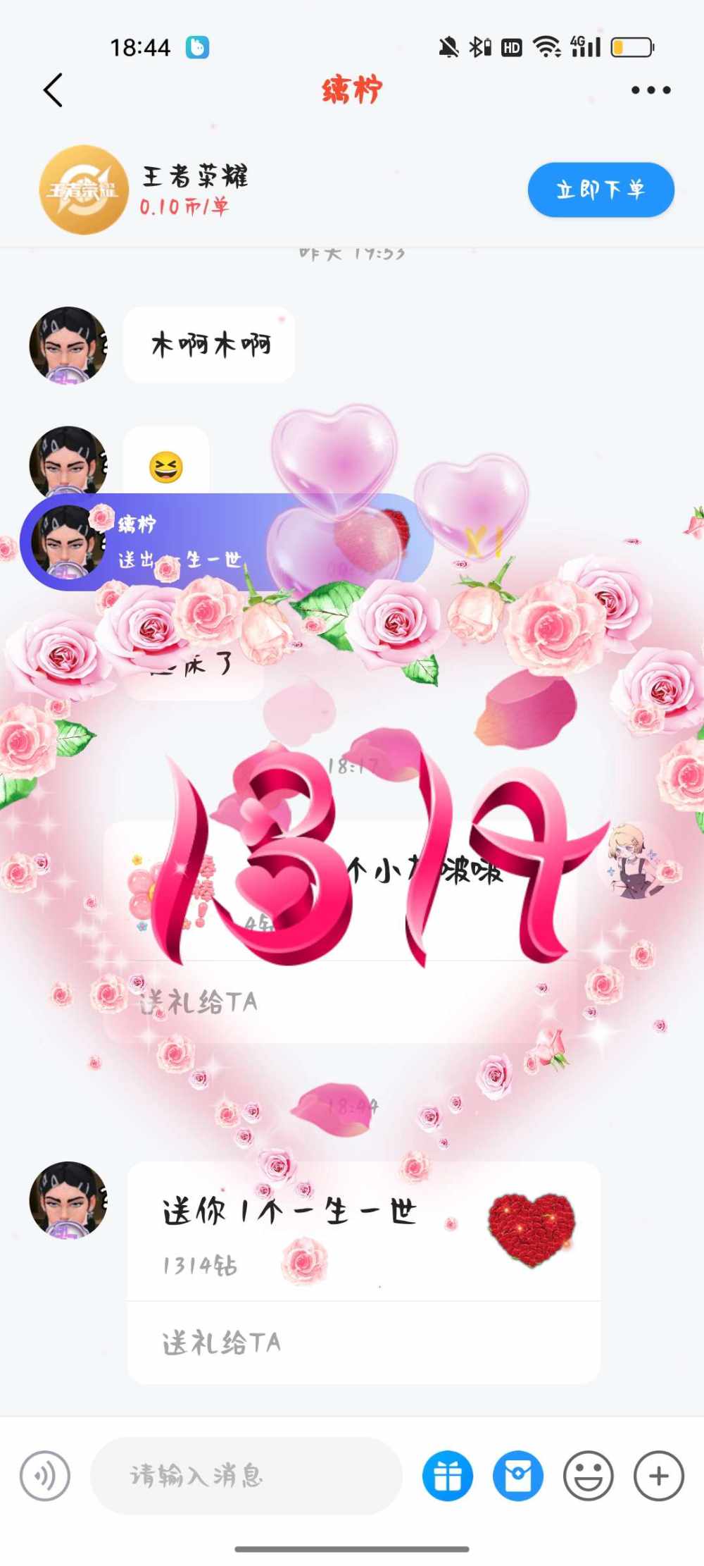 季椿琳发布的第1张图片