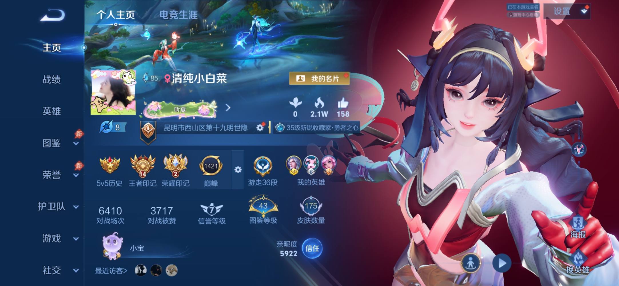 王者荣耀图片1