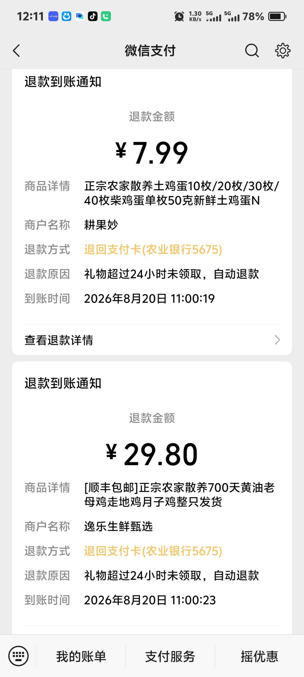 恂云发布的第2张图片