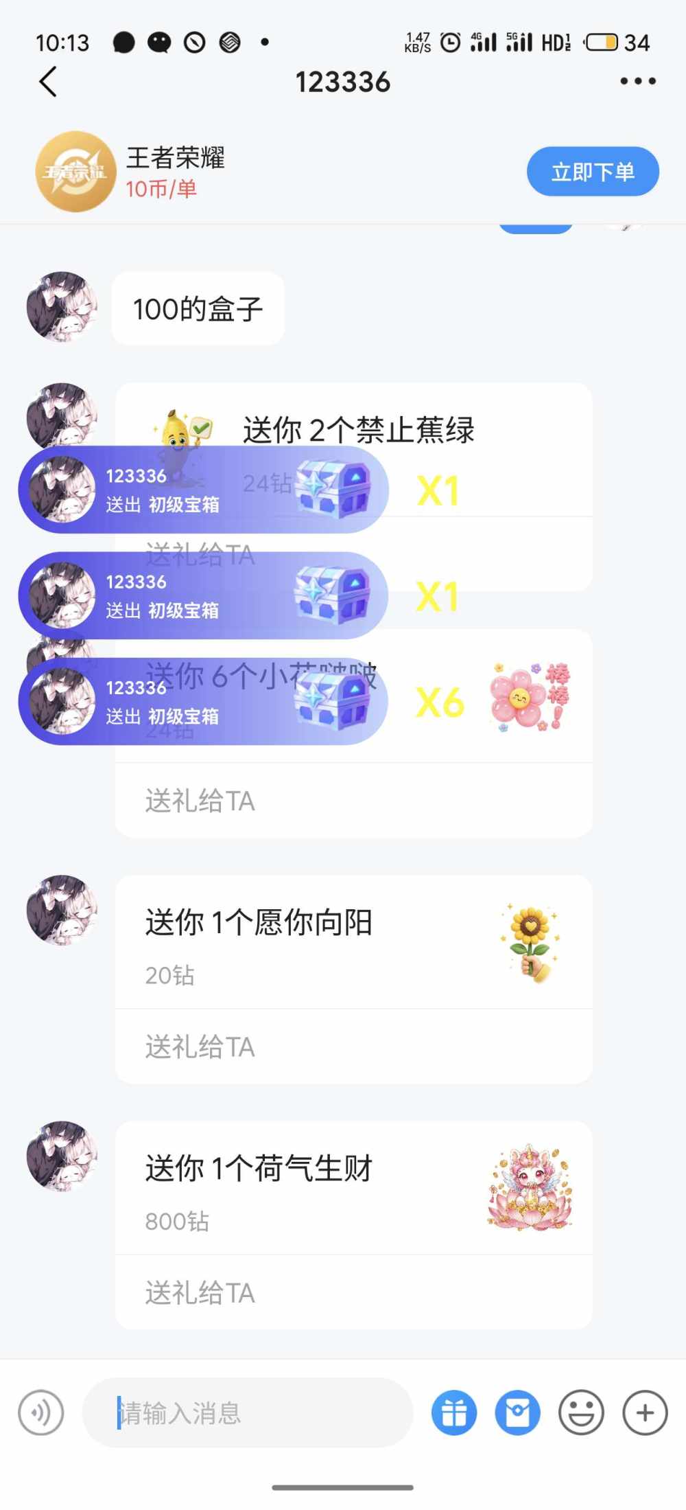 别碰我的齐刘海.发布的第1张图片