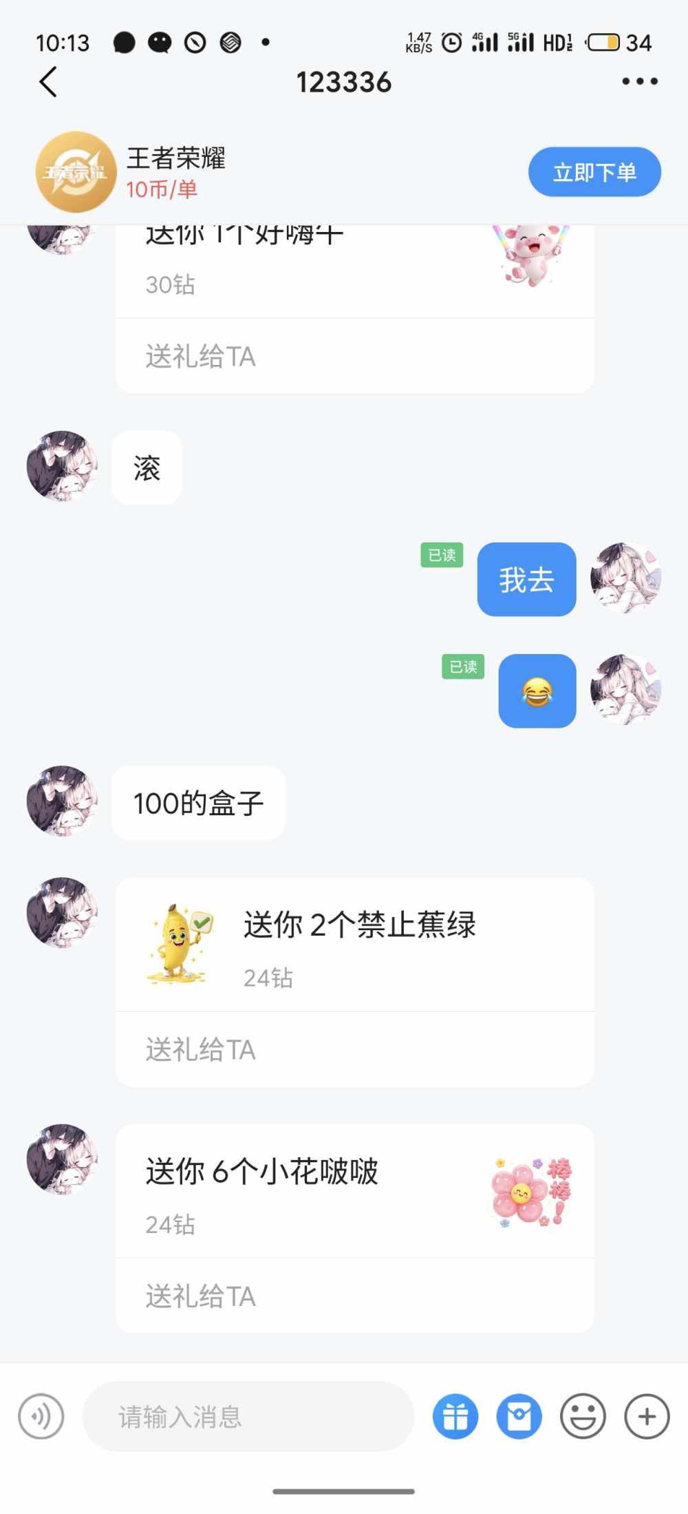 别碰我的齐刘海.发布的第2张图片