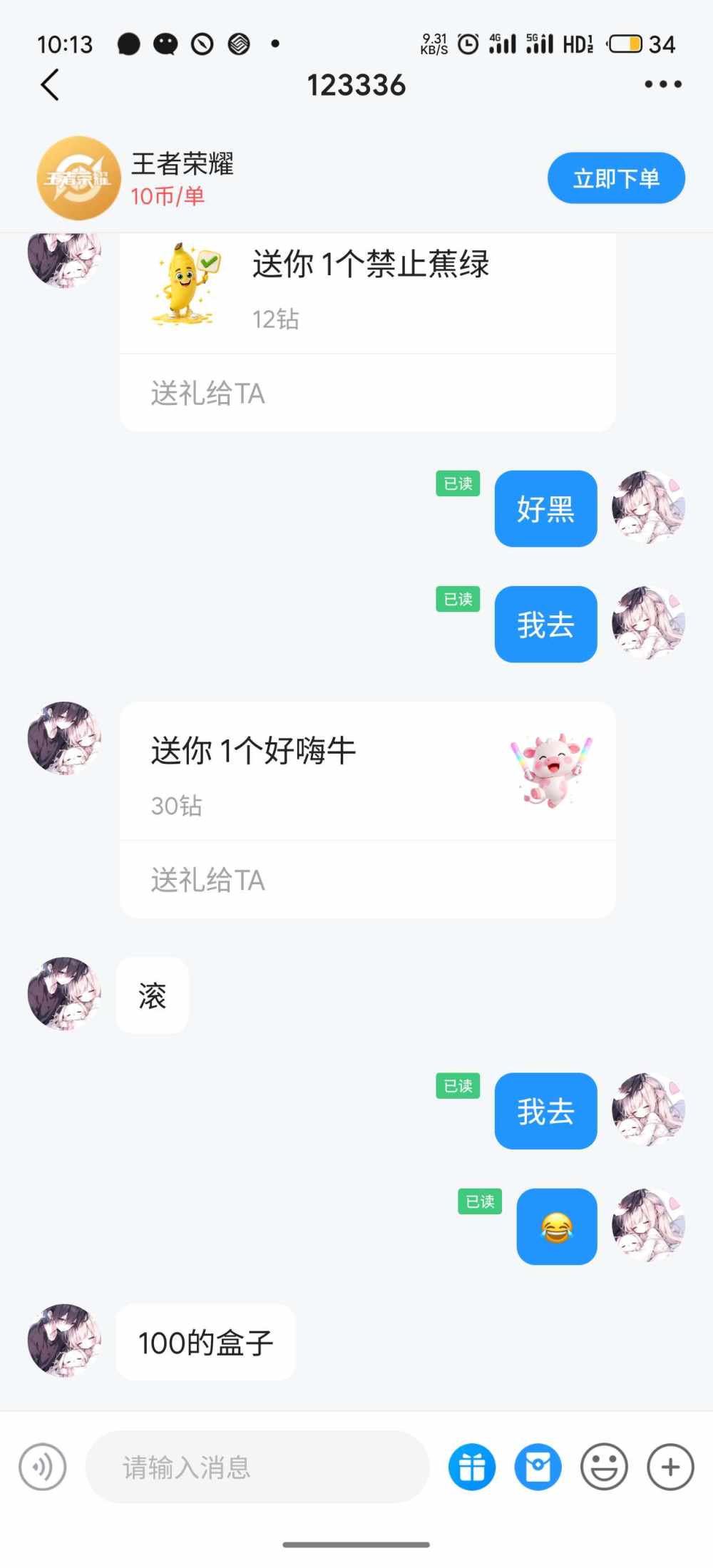 别碰我的齐刘海.发布的第3张图片