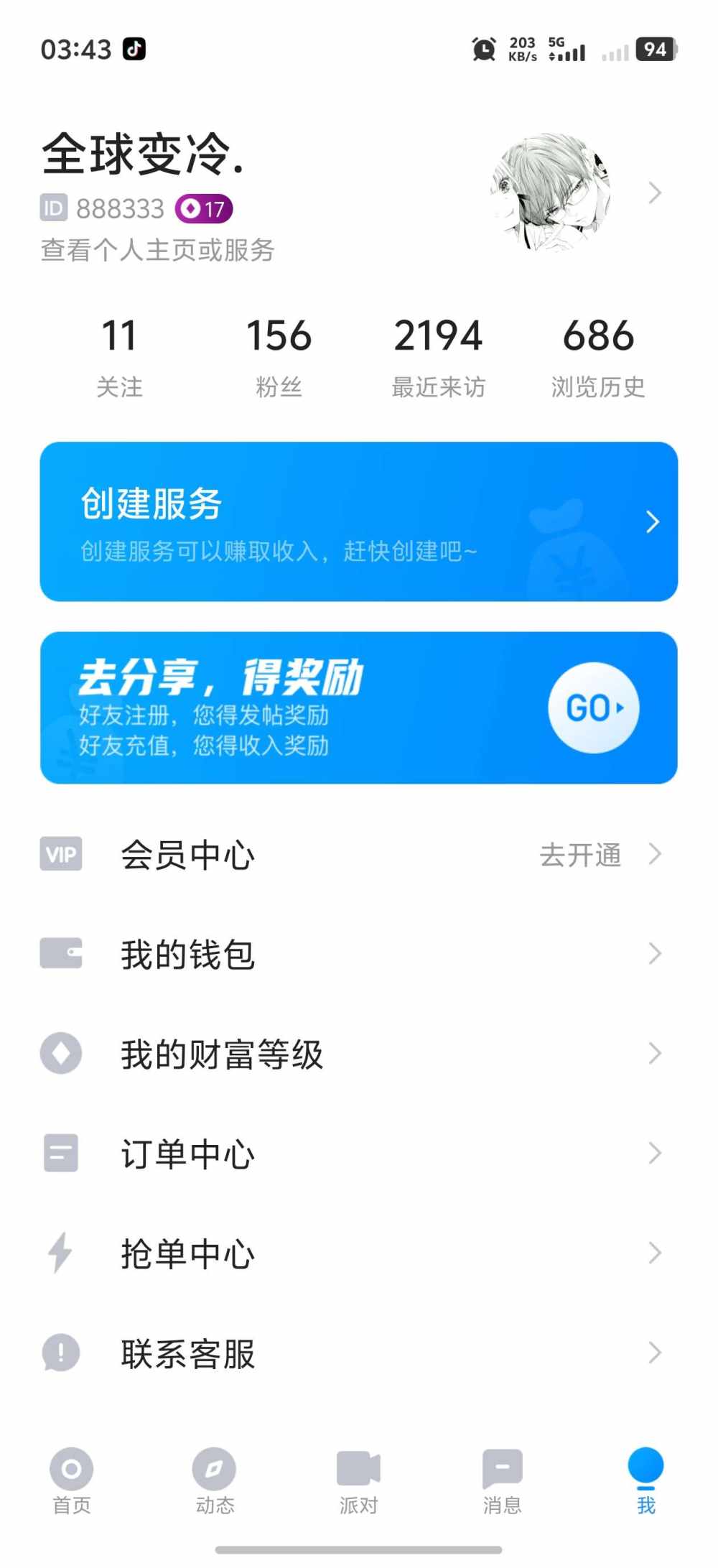 全球变冷.发布的第1张图片