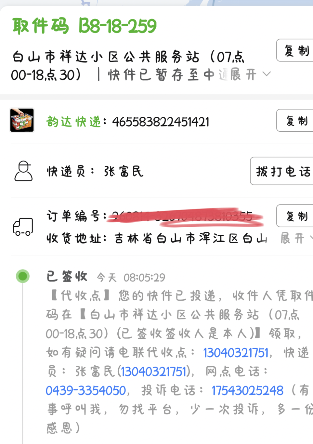 迷露(只接纯绿聊天)小号发布的第1张图片