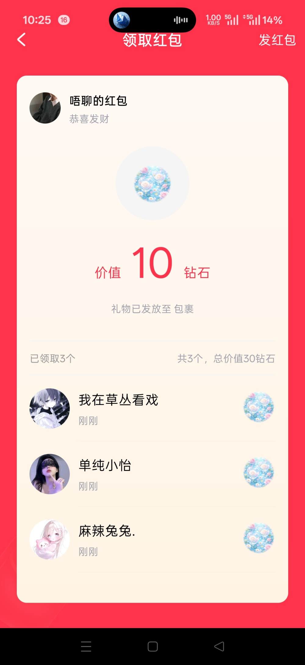 麻辣兔兔.发布的第1张图片