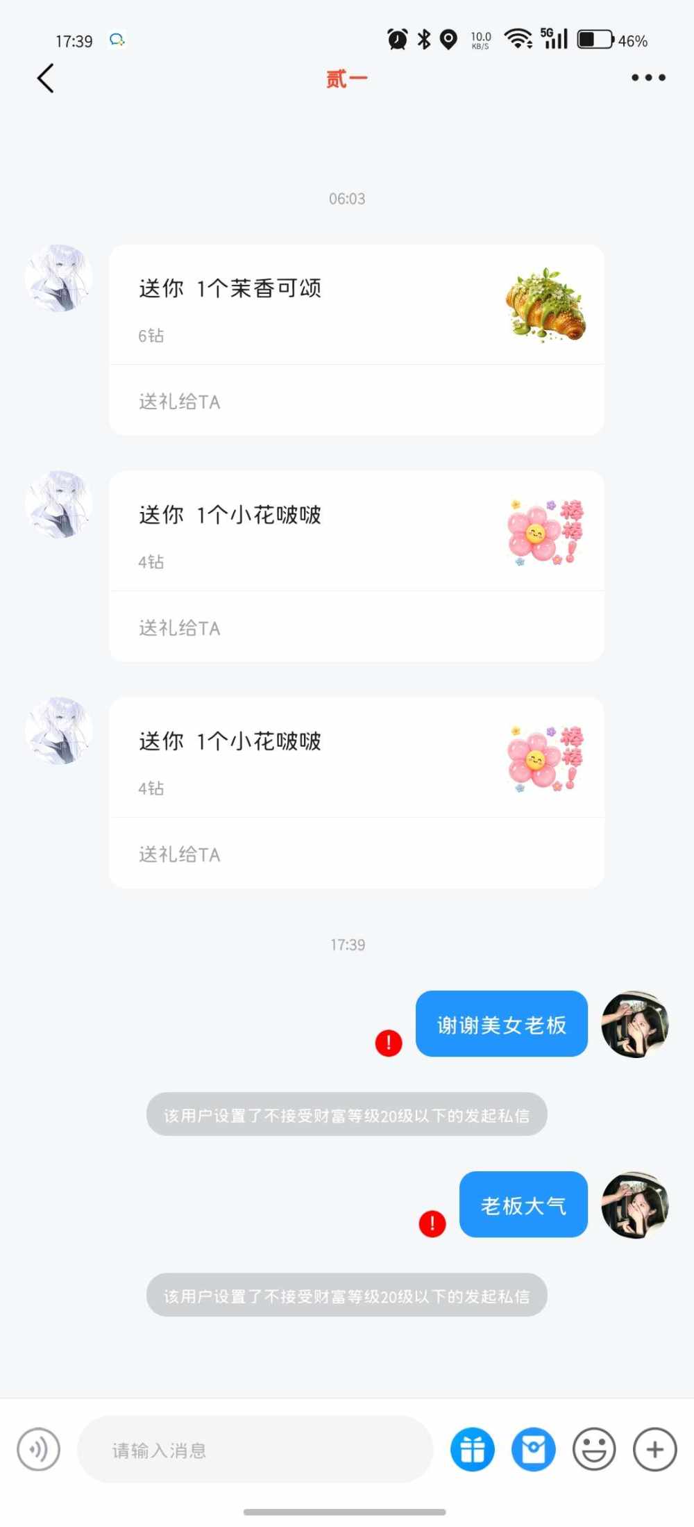 执念《接动态》发布的第1张图片
