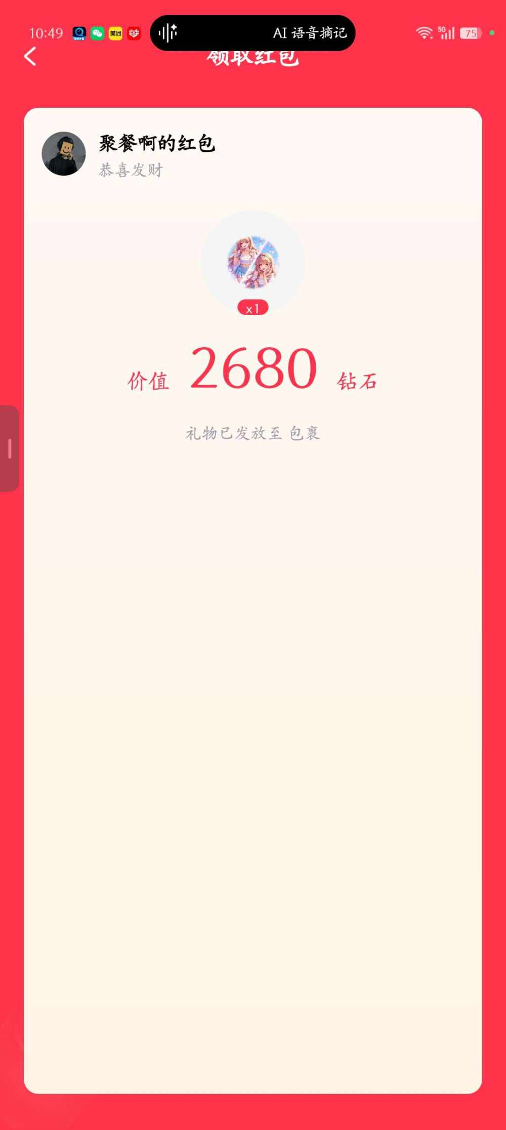 依莹发布的第1张图片