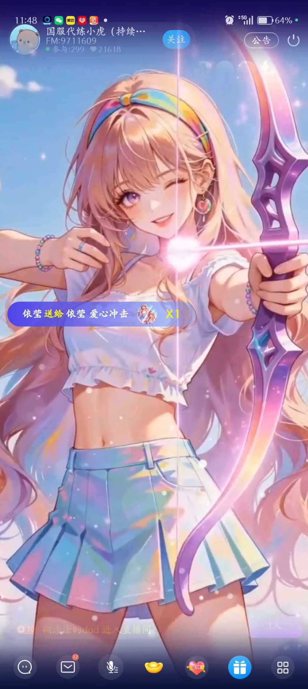 依莹发布的第2张图片