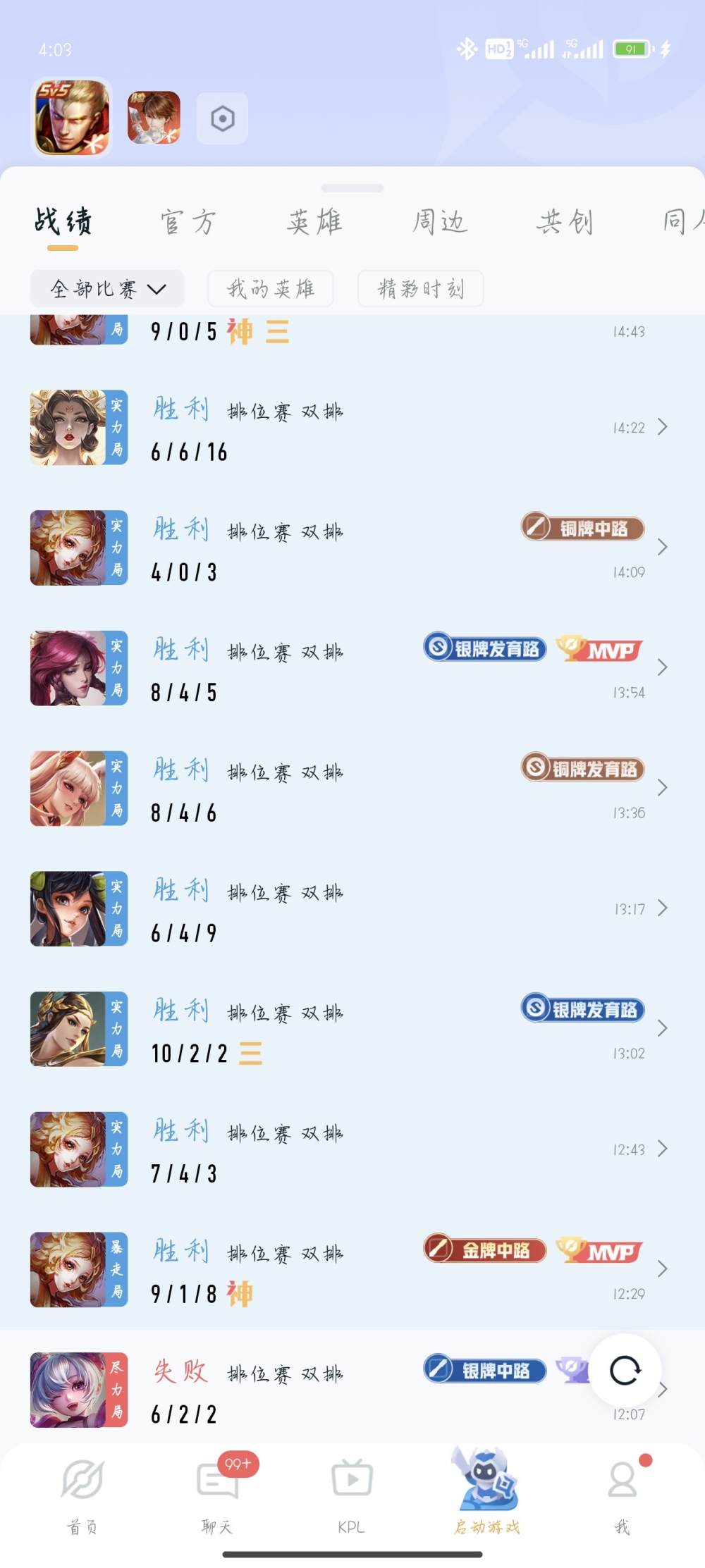 薄荷🍃（找王者和平陪）发布的第1张图片