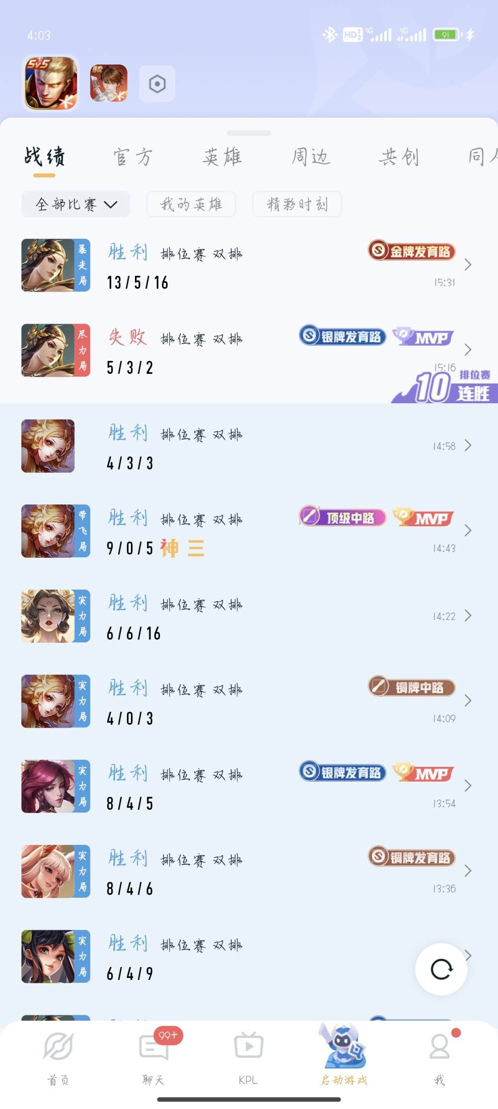薄荷🍃（找王者和平陪）发布的第2张图片