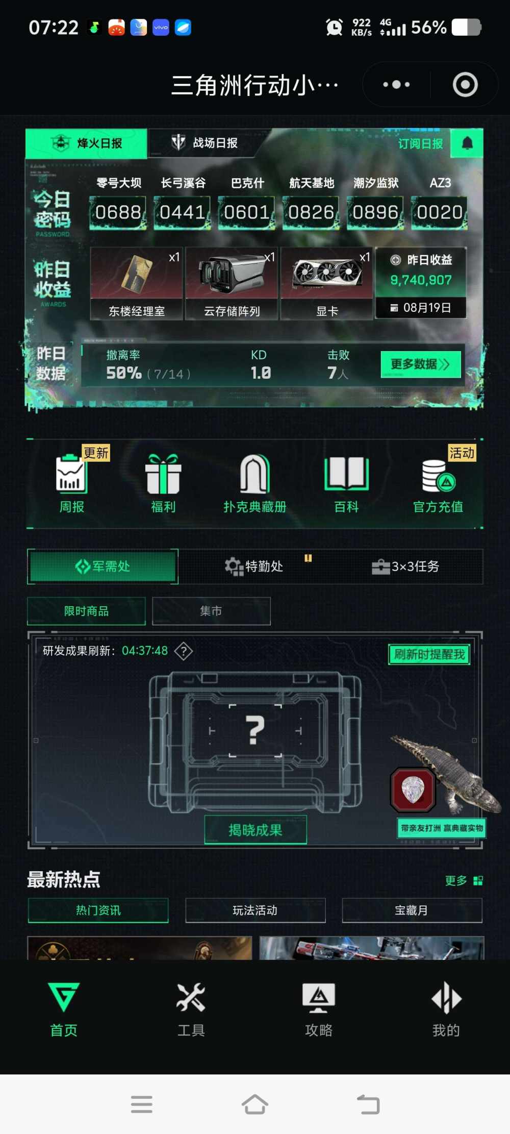 米龙i发布的第1张图片