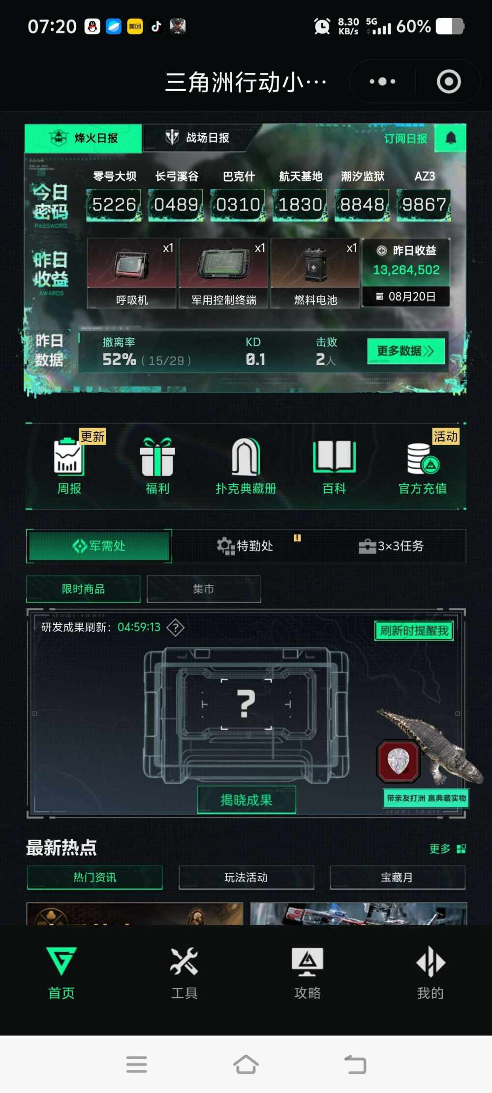 米龙i发布的第1张图片