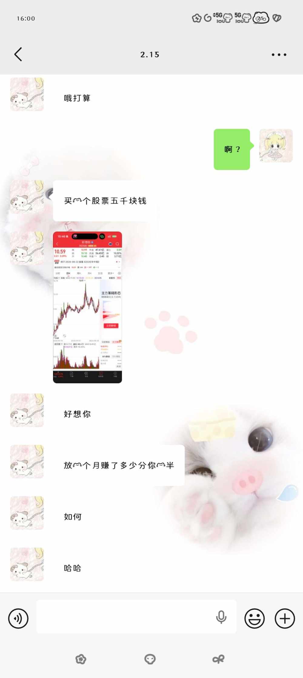 薄荷水〃发布的第1张图片