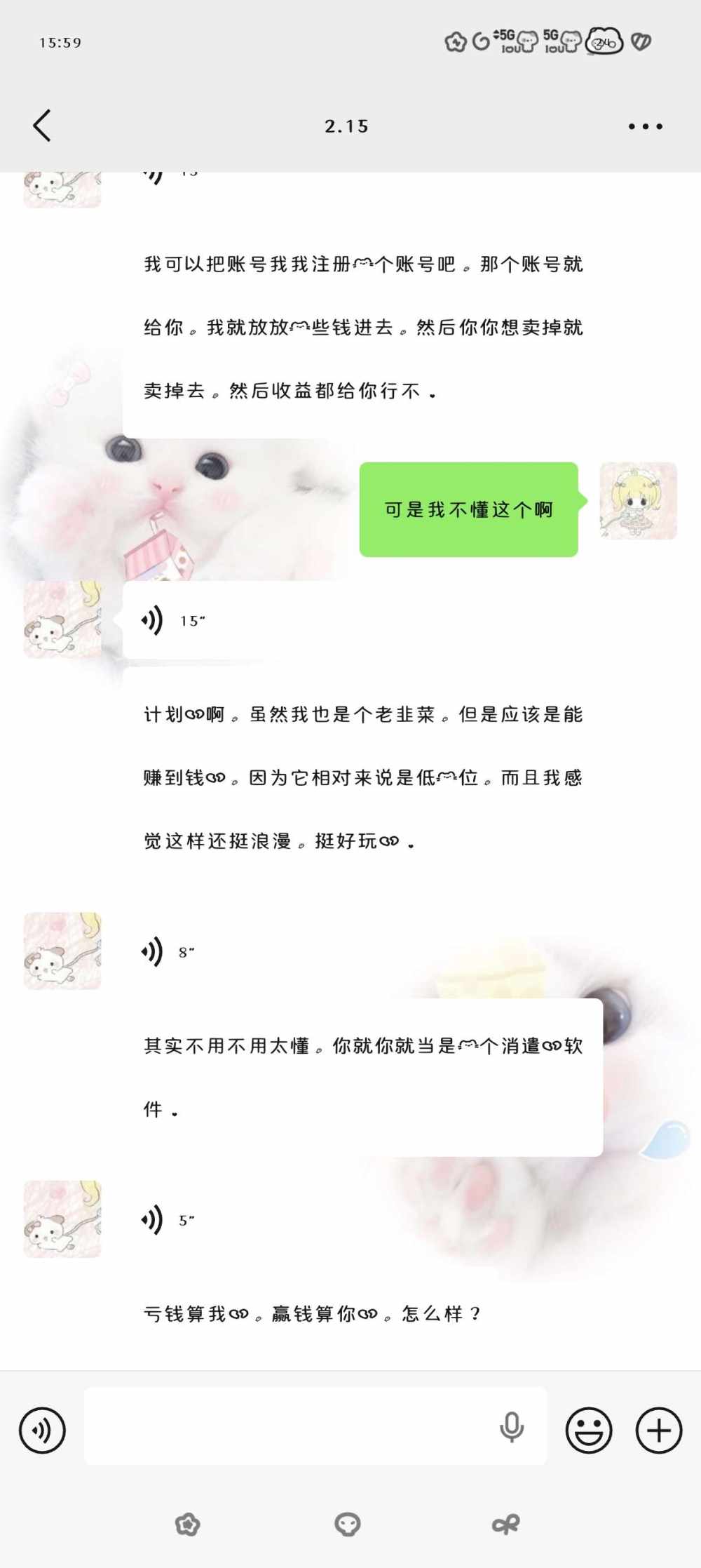 薄荷水〃发布的第2张图片