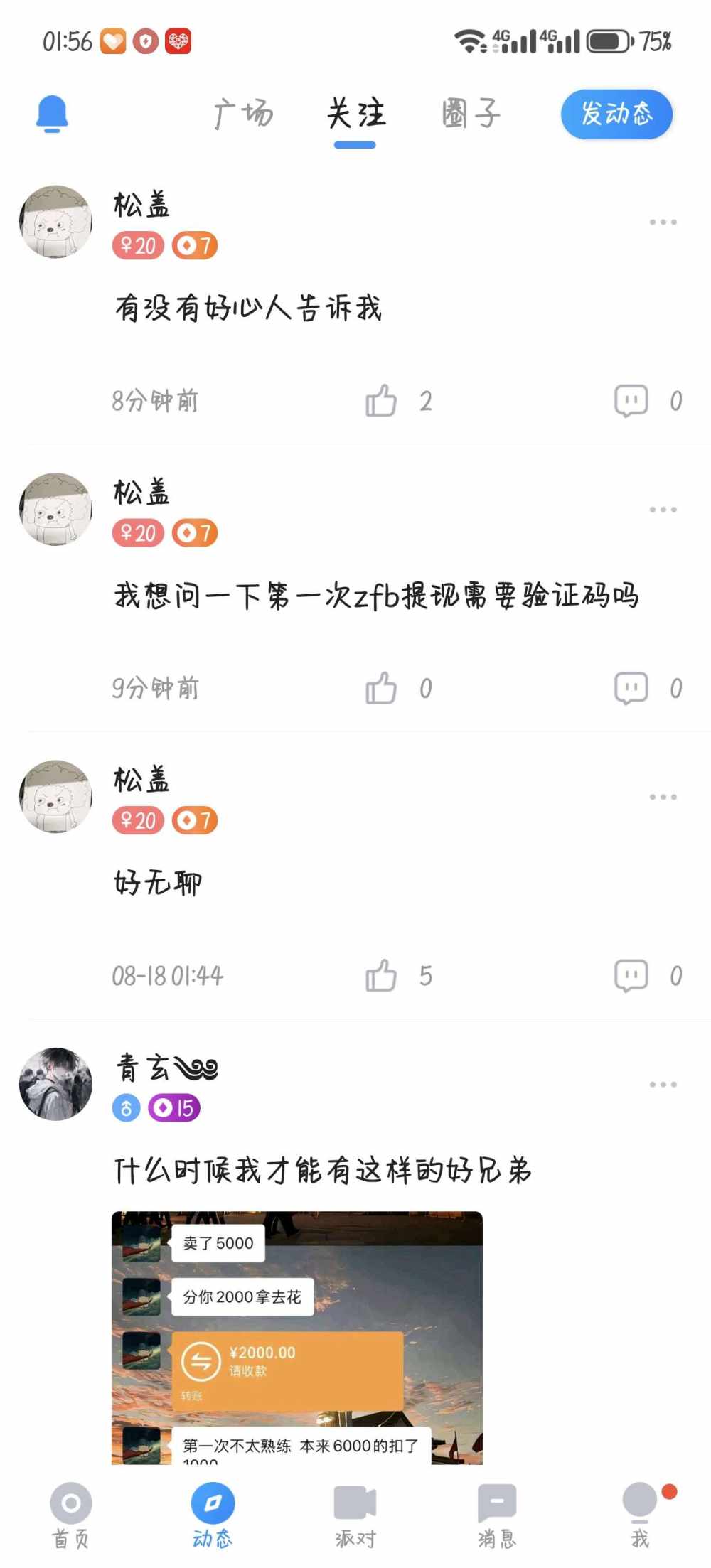 松盖发布的第1张图片