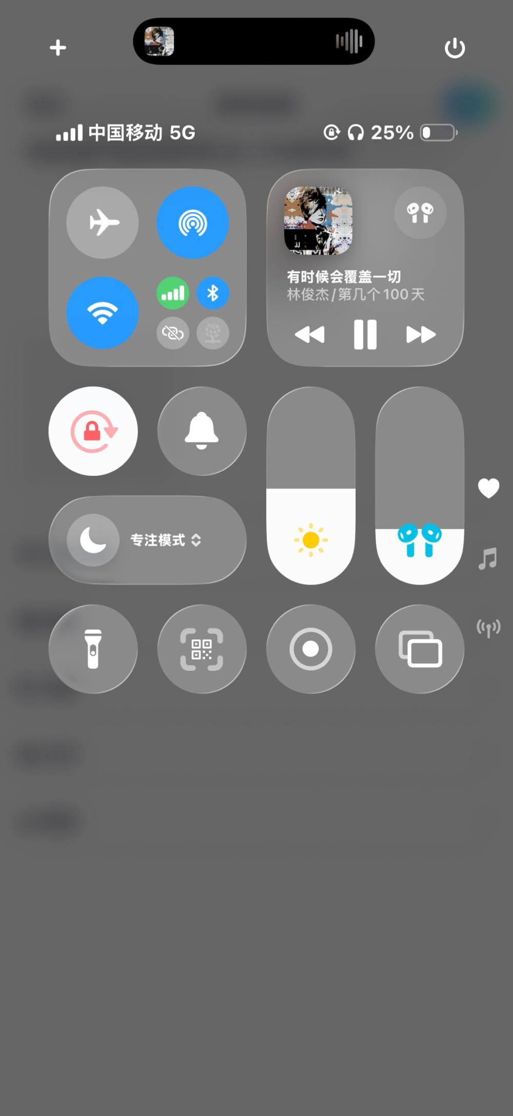造谣发布的第1张图片