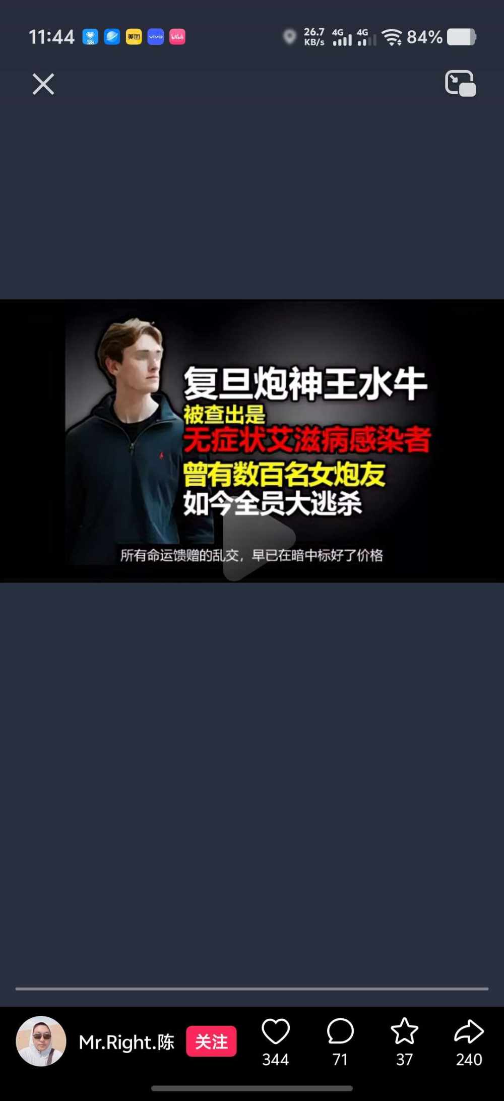 我是一个骗子发布的第1张图片