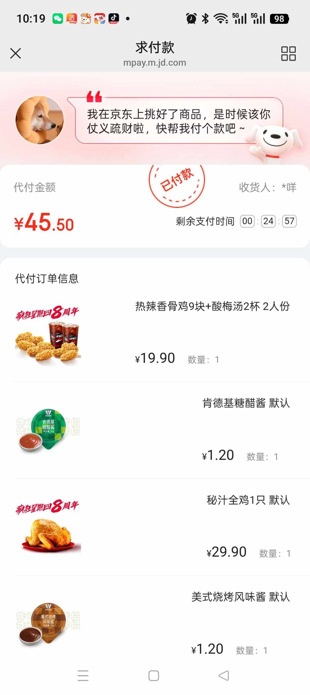 微咩咩发布的第1张图片