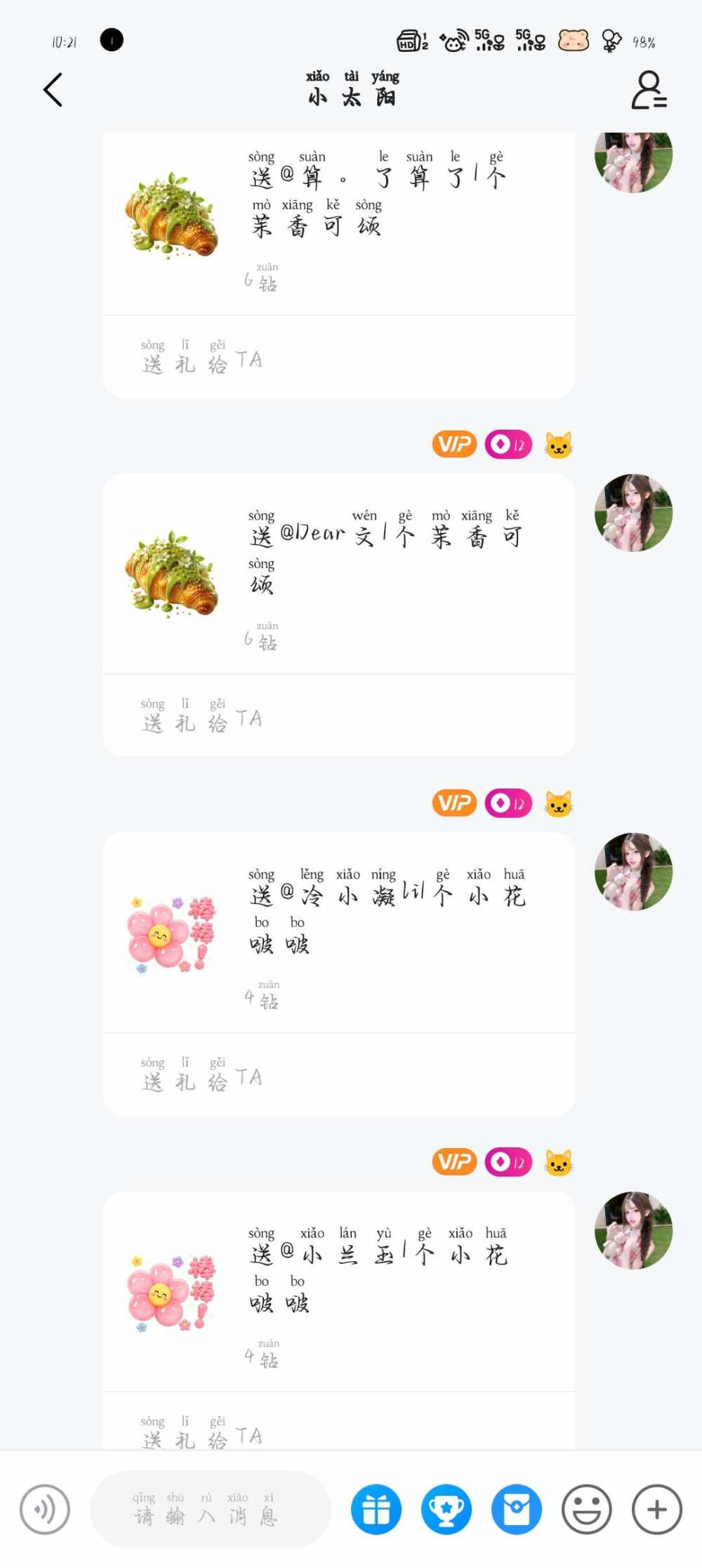 会喵喵叫发布的第1张图片