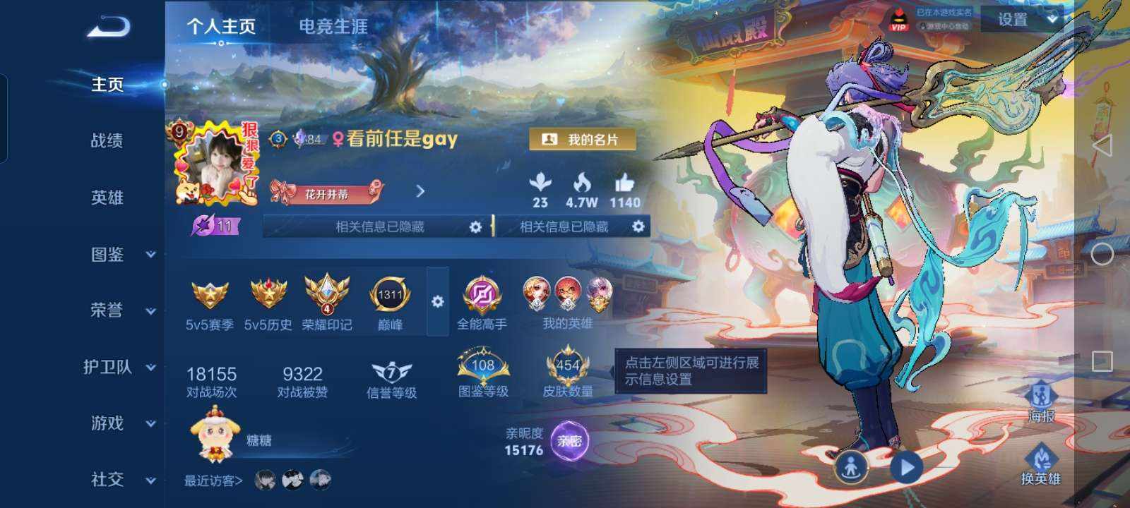 幸福小熊（偷看我主页的前任是gay）发布的第1张图片