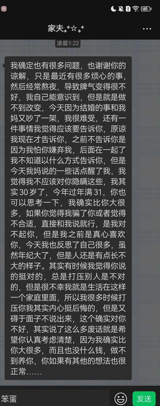 ꉂ莓事哒发布的第1张图片