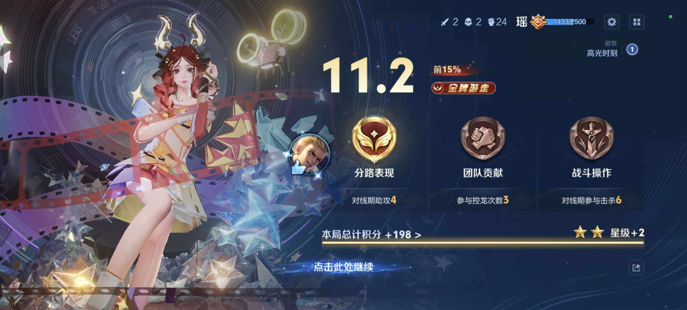 小芯（厌倦小迷妹）发布的第4张图片